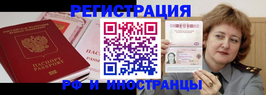 временная регистрация поиск в Кировске